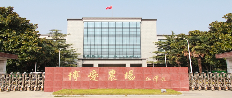 持續(xù)加壓 周密部署  有序開展企業(yè)增產(chǎn)、農(nóng)業(yè)復(fù)產(chǎn)工作 ——博農(nóng)集團(tuán)召開增產(chǎn)復(fù)產(chǎn)、疫情防控專題工作會(huì)議